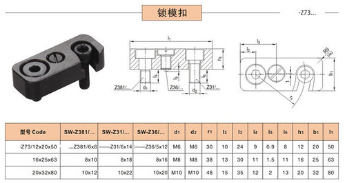 供应HASCO标准模具锁模扣 Z73/12 Z73/16 Z73/20 安全扣 锁模块