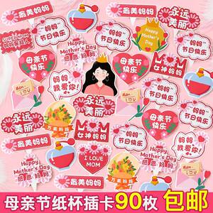 母亲节蛋糕装饰2023仙女妈妈摆件插件纸杯插卡插牌小配件郁金香花