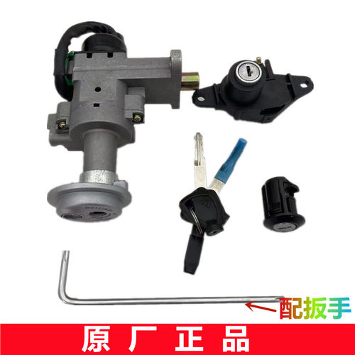 适用VS/HJ125T-21/22/26/32A套锁VE/ USR125电门锁Eagle点火钥匙