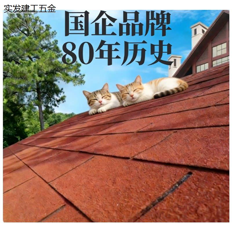 沥青瓦三垂瓦片水墨灰别