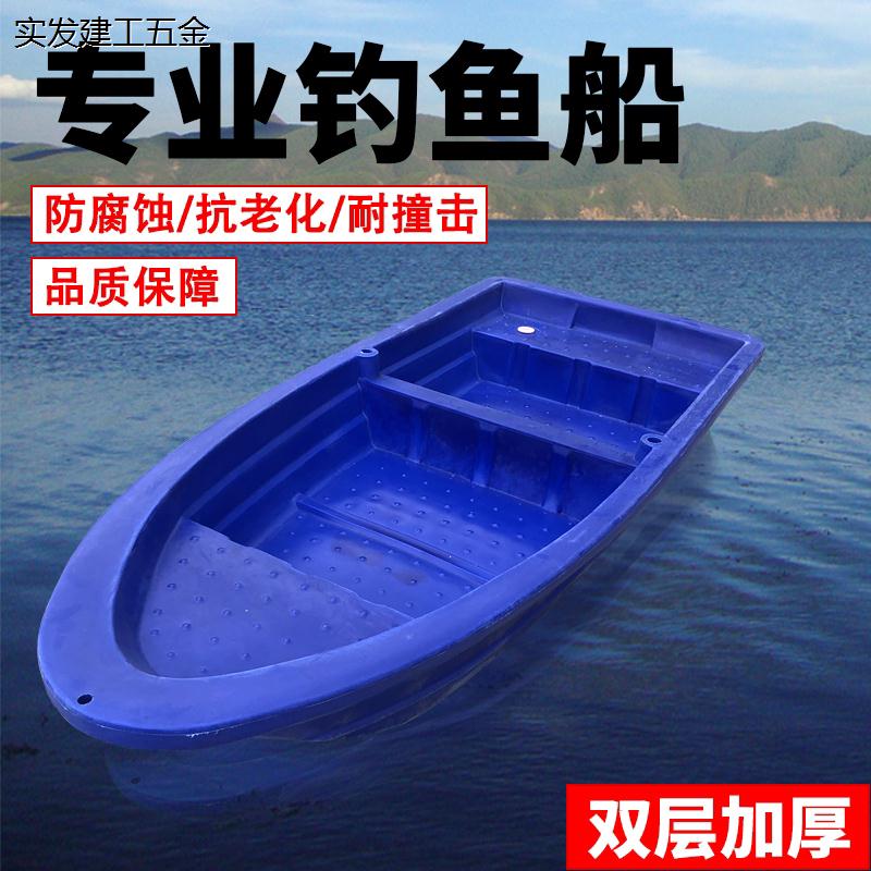 加厚双层牛筋塑料船钓鱼