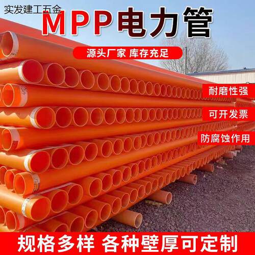 pvc电力管电缆保护管m套