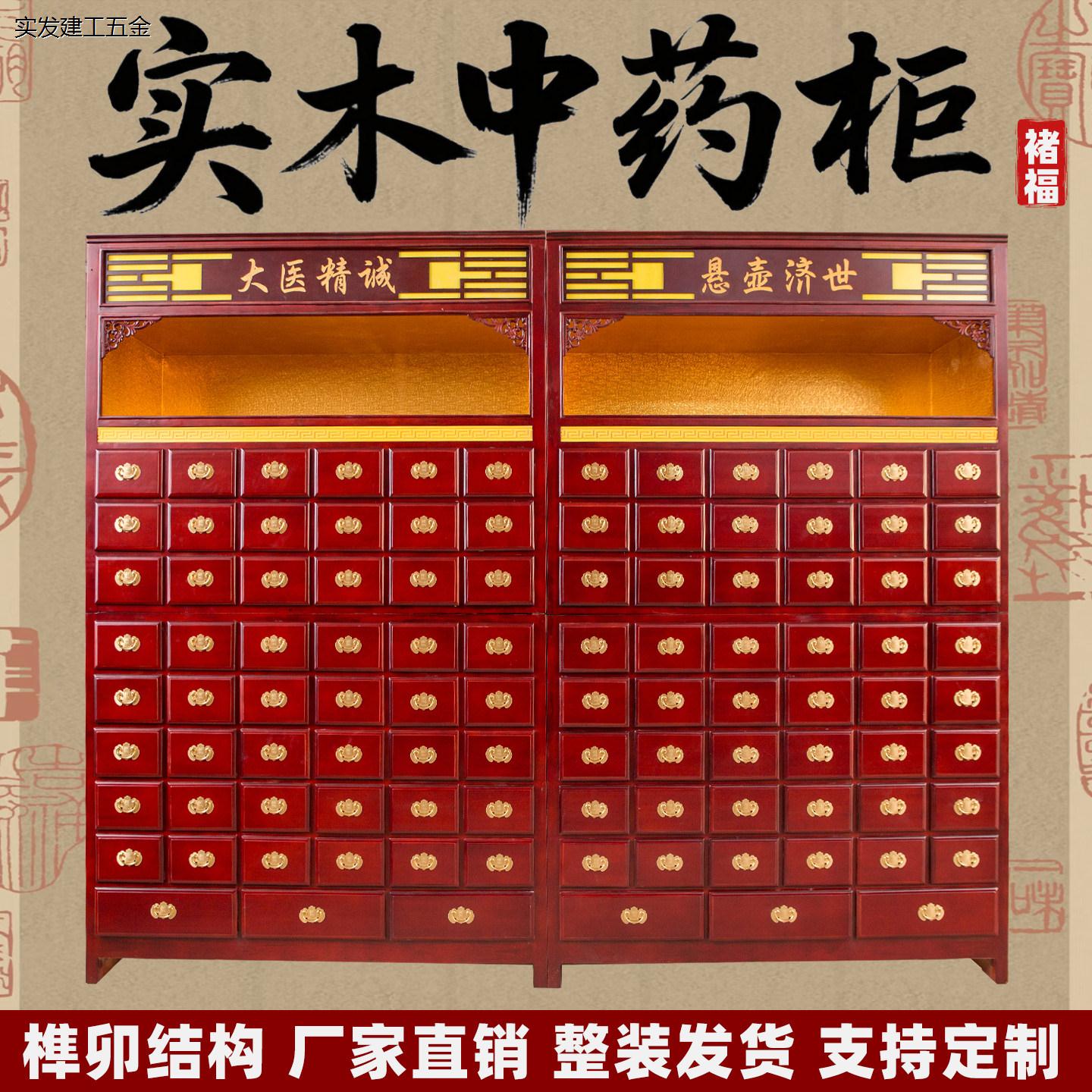 实木中药柜诊所草药柜