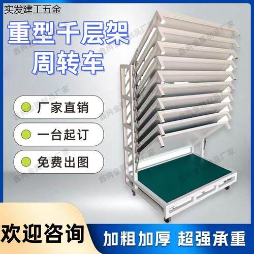 AGV重型不锈钢千层架翻转