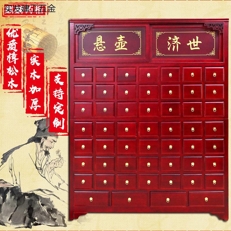 实木中药柜斗木制橱医柜