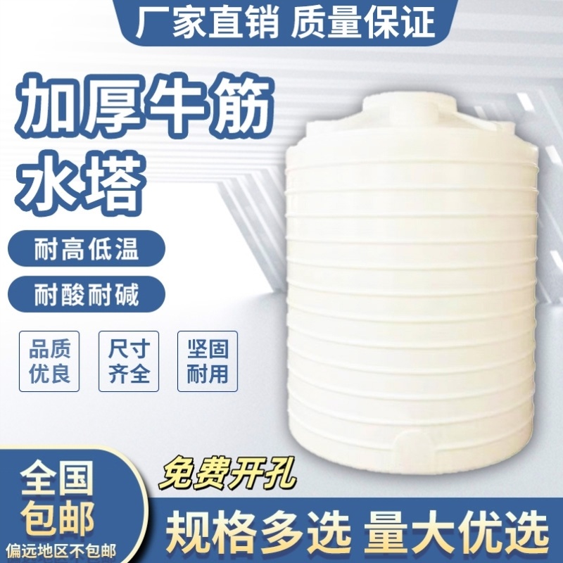 加厚塑料水塔立式水桶储水罐1/2/3/5/10吨pe水箱大容量大号储水桶