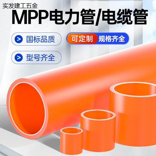 cpvc电力管电缆保护管hdp