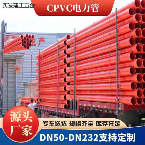 cpvc电力管75PE工套缆保