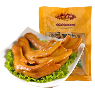 【顺手买一件】藤桥古镇酱香精品大鸭掌办公室休闲即食3包尝鲜装