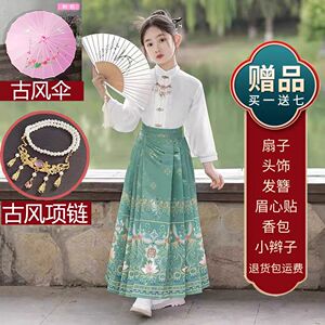 女童马面裙儿童汉服套装2024新款大童古风明制唐装中国风古装秋季