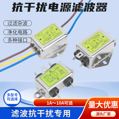 穆坤电源滤波器抑制脉冲净化电流