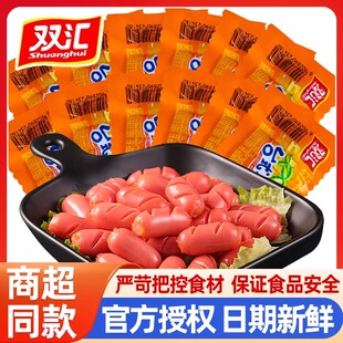 双汇台式 烤香肠38g整箱玉米肠肉肠台湾风味即食小热狗肠香辣脆肠