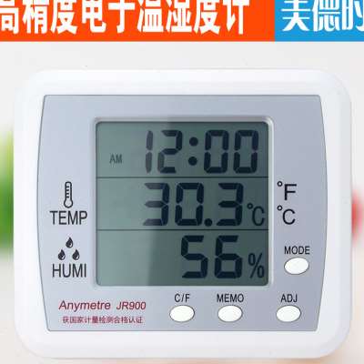 美德时JR900数显电子温湿度计室内温度计湿度计家用温湿度表精准