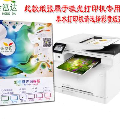 铜版纸b5 105g80g200克卡片封面数码纸双面高光哑光哑粉彩激纸B5