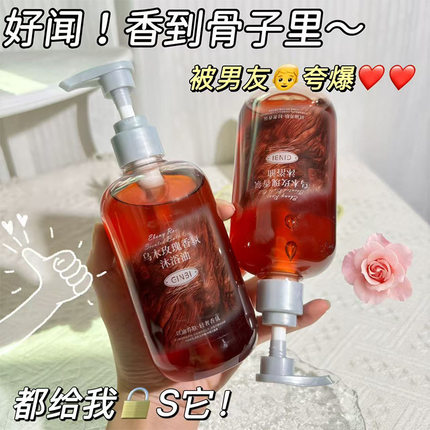 吟美乌木玫瑰沐浴油嫩肤提亮改善干燥无水配方清洁沐浴精油批发