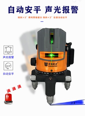 全能战士水平仪2线5线12线爆闪款户外红外线绿光强光细线可调粗细