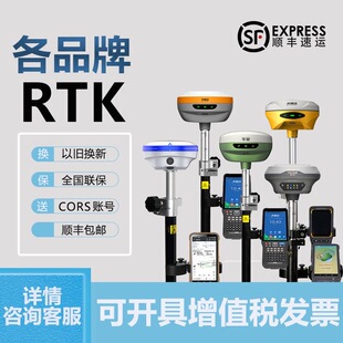华测千寻中海达南方RTK测量仪器单北斗GPS接收机RTK以旧换新服务