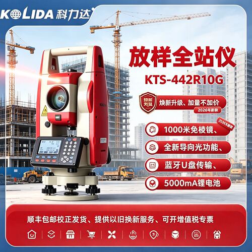 南方科力达KTS-442R10G全