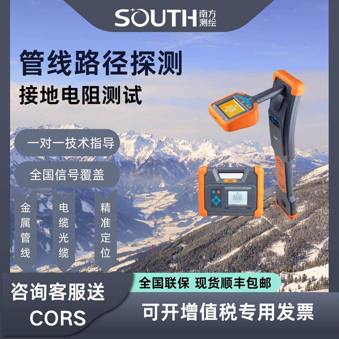 测绘惊蛰2.0地下管线电缆探测仪