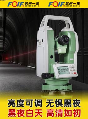 FIOT苏州一光激光电子经纬仪全站仪下激光工程测绘仪免棱镜1000米