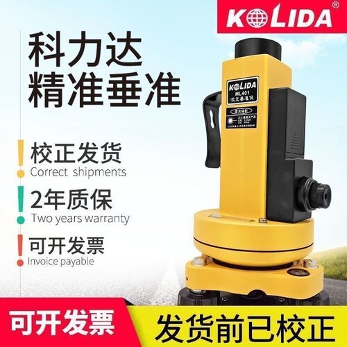 科力达ML401S铅垂仪激光垂准仪直度线测竖井电梯安装检测铅锤直仪