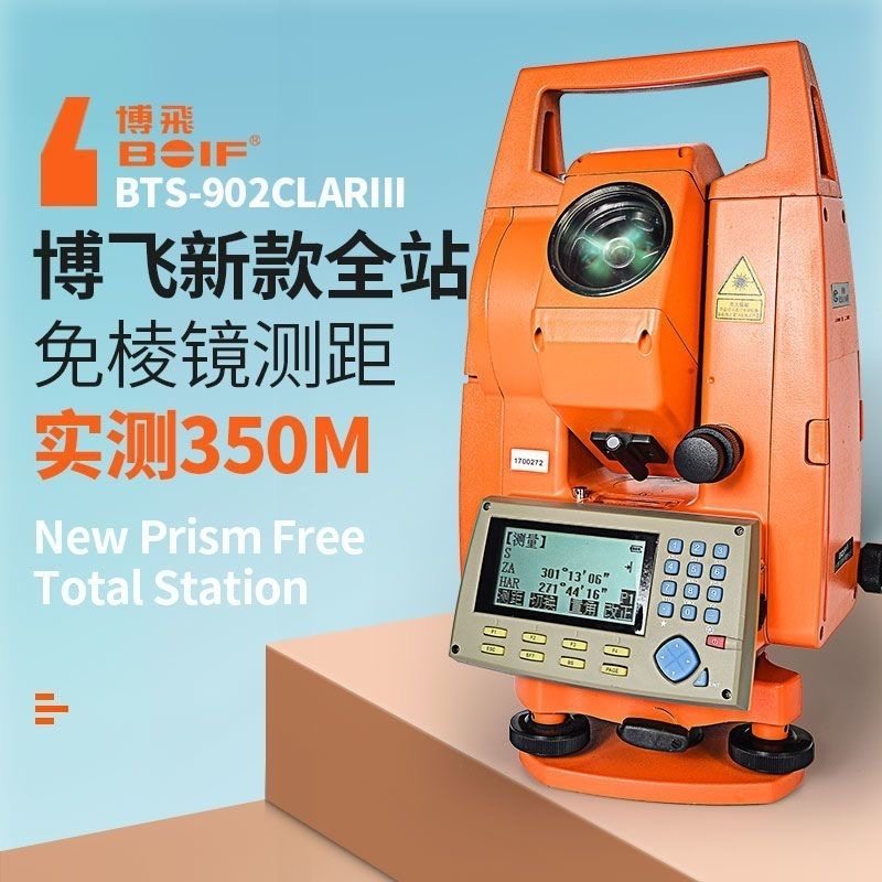 正品北京博飞全站仪高精度放线棱镜激光测距激光工程测量全套测绘