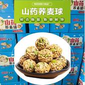 山药荞麦球厂家坚果丸子批发整箱 地摊火爆年货 包邮