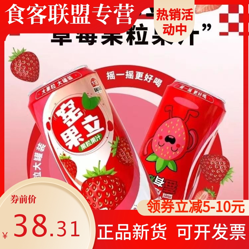 大窑饮料窑果粒490ml罐装真果粒网红高颜值果蔬汁果味饮料混合装