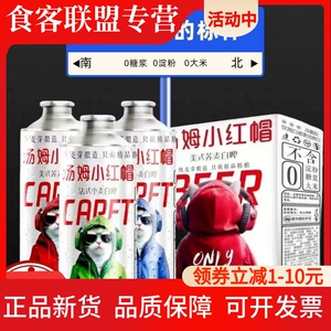 啤酒法式小麦白啤3.3度