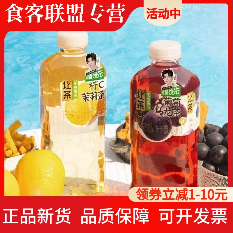 【6瓶】让茶明星同款果茶饮料混合口味无蔗糖糖低脂大瓶装900ml