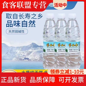 【厂家直销】贵州苗西南天然泉水550ml大瓶装整箱家庭饮用弱碱性