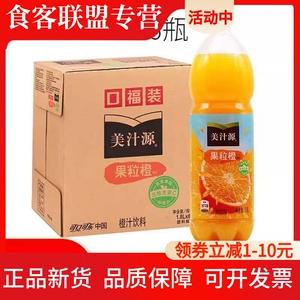 美汁源果粒橙饮料1.8L大瓶装真果肉橙汁味可口可乐夏季饮品邮