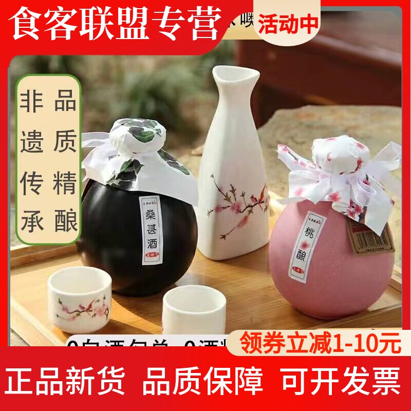 江西桃花娘果酒300ml女生低度甜酒微醺玫瑰酒小瓶桂花原味青梅酒
