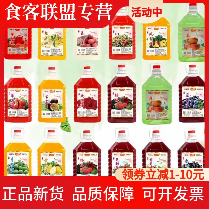 浅醉时光5斤低度甜花果酒露酒低