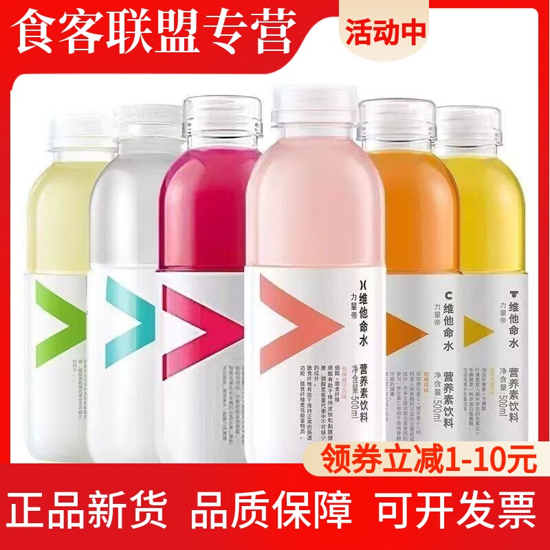 农夫山泉维他命水力量帝12瓶
