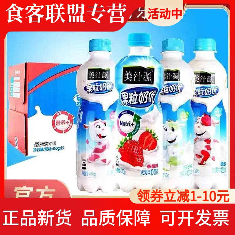 可口可乐美汁源果粒奶草莓