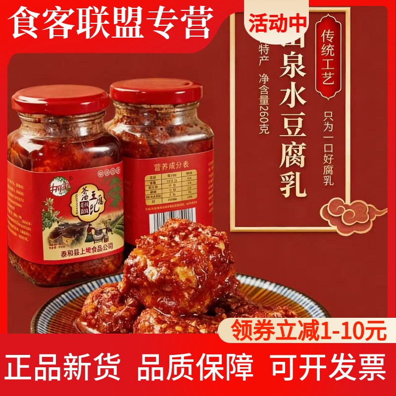 井岗翠霉豆腐乳江西吉安特产纯手工自制农家香辣下饭菜260g*1/2瓶