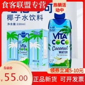 低脂低蛋白椰子饮料 6盒装 马来西亚原装 进口唯他可可椰子水330ml