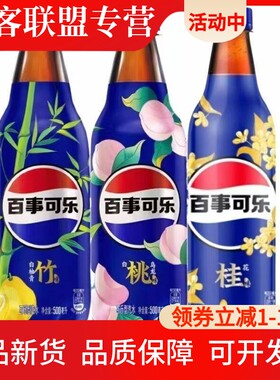 桂花味百事可乐500ml白桃乌龙味白柚青竹味混装碳酸饮料瓶装整箱