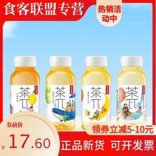 农夫山泉茶派茶π250ml*9瓶茶饮料茶兀蜜桃乌龙柠檬红茶青提乌龙