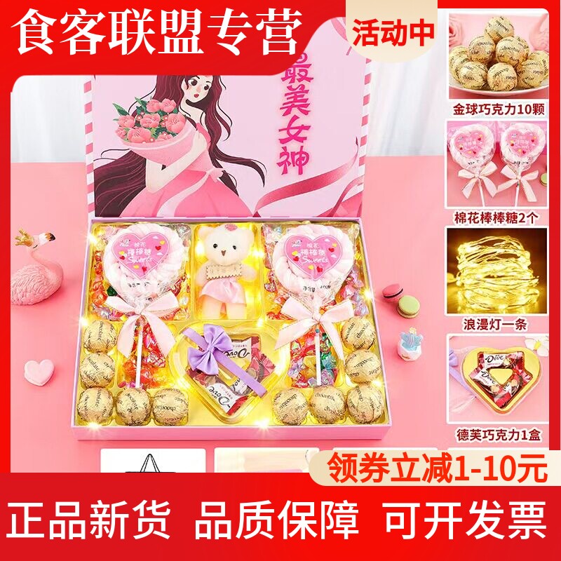 德芙女神节巧克力礼盒女神款礼物