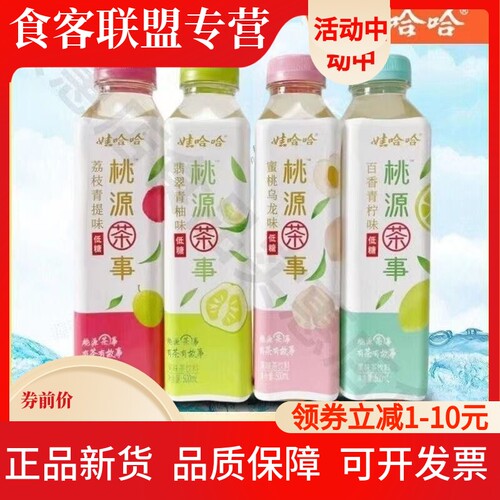 娃哈哈桃源茶事500ml*10瓶