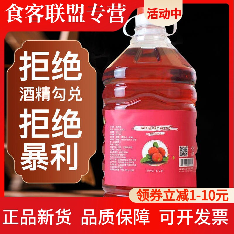 微醺果酒荔枝山楂桑葚桃花杨百香果梅少女低度水果酒桶装2.5L低度
