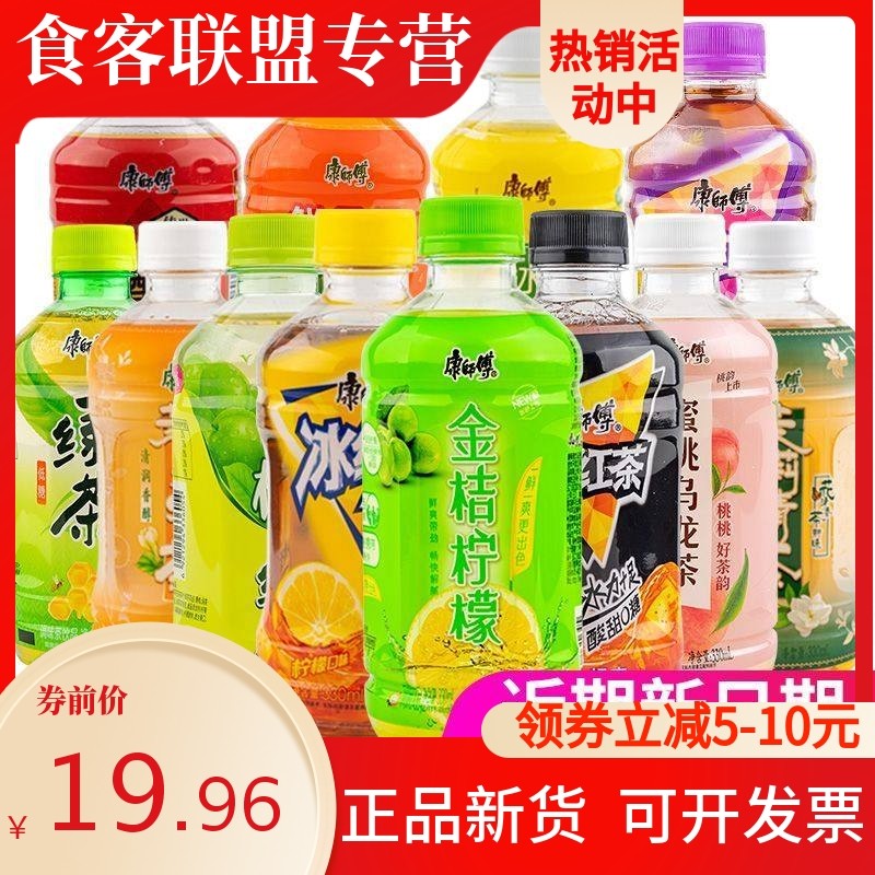 康师傅冰红茶330ml*12瓶整箱小瓶装茉莉蜜茶低糖绿茶柠檬清茶饮料