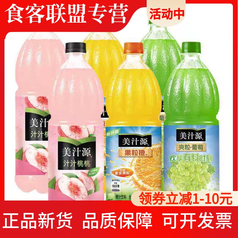1.8升美汁源果粒橙爽粒葡