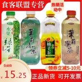 娃哈哈1升大瓶装 茉莉蜜茶蜂蜜柚子茶水果绿茶茉莉清茶多口味混合