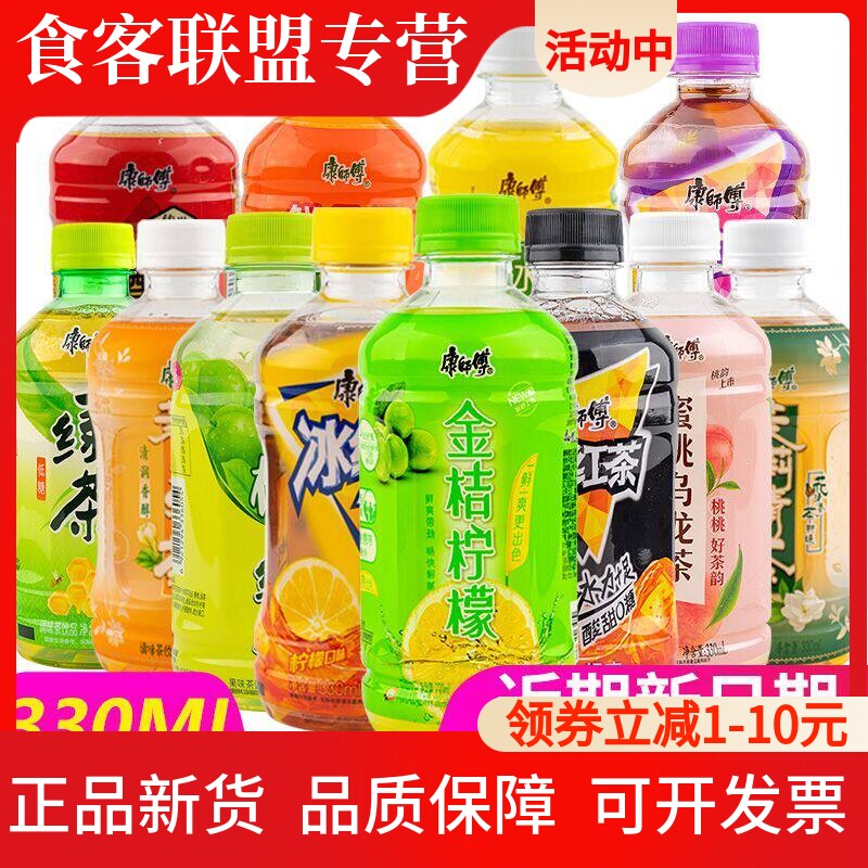康师傅冰红茶330ml*12瓶整箱小瓶装茉莉蜜茶低糖绿茶柠檬清茶饮料