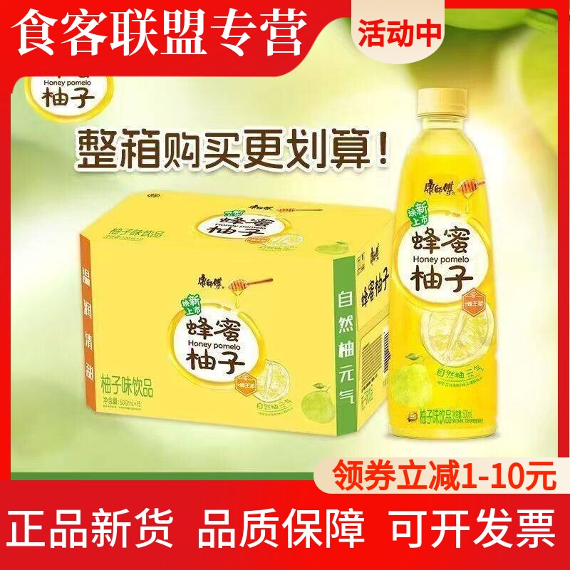 康师傅蜂蜜柚子饮品风味500ml/瓶果味柚子饮料高颜值网红特价批发