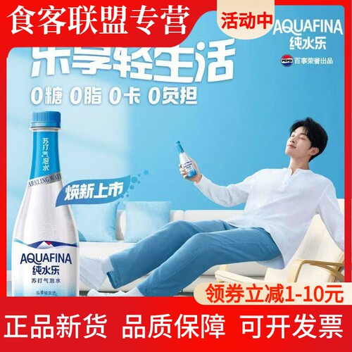 百事纯水乐苏打气泡水410ml*24瓶