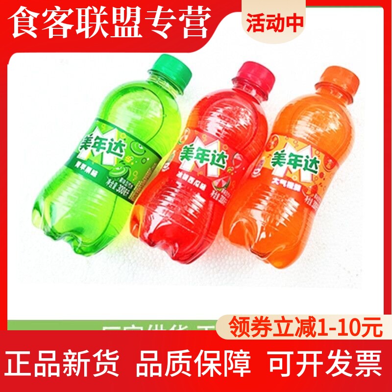 百事可乐美年达青苹果味西瓜味橙味300ML碳酸饮料美味好喝